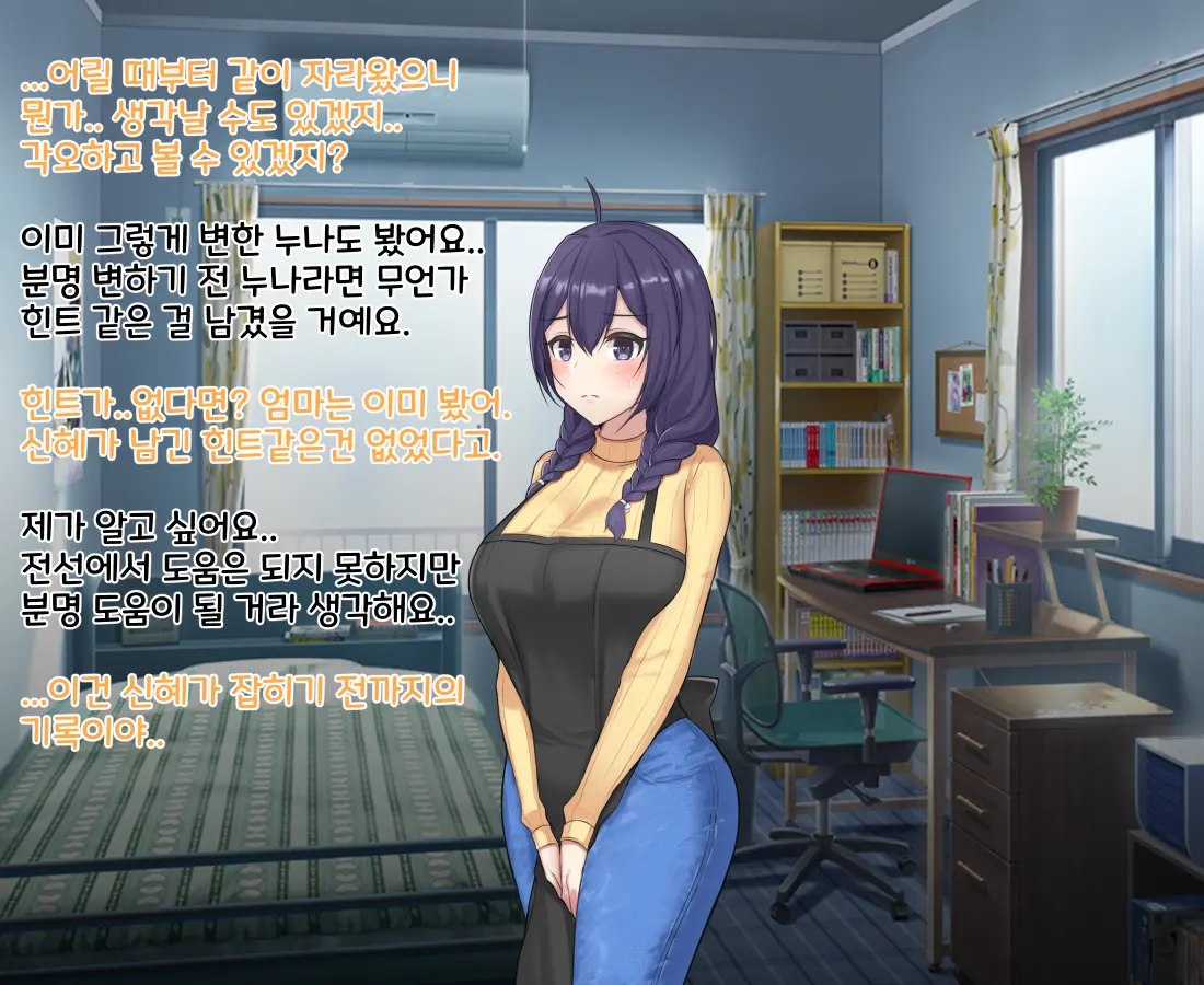 타락! 러버레인저